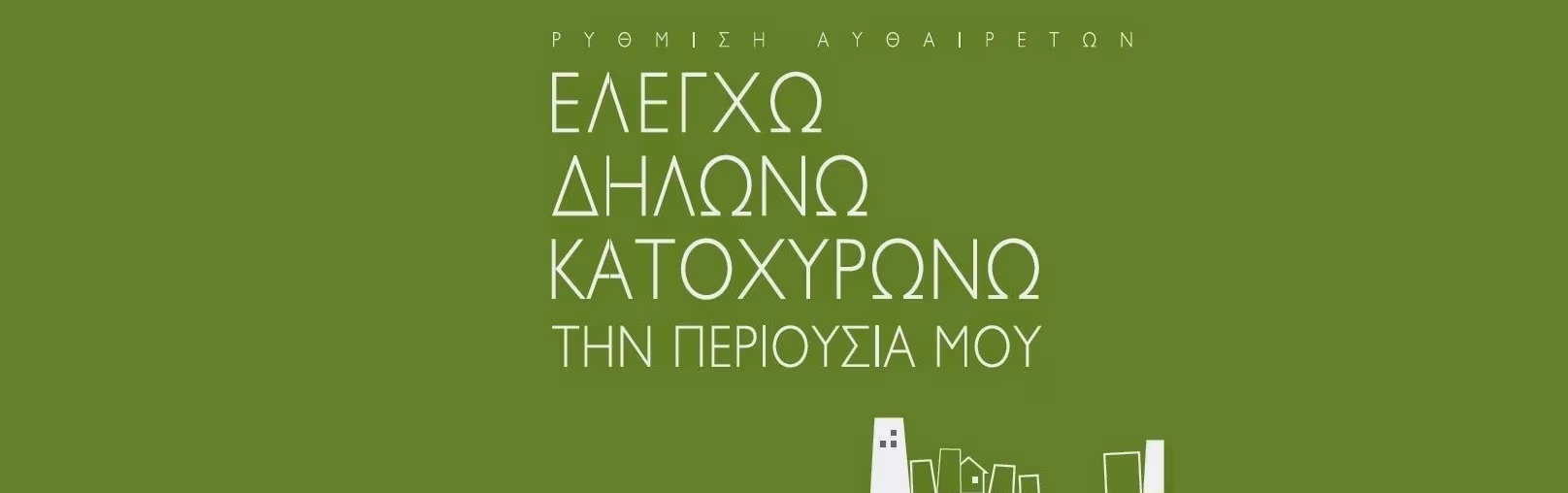Αρχική