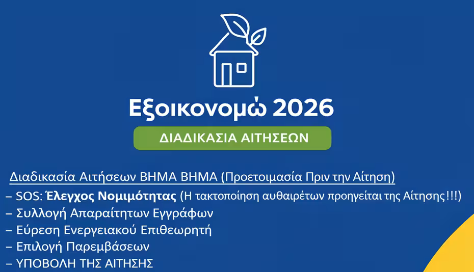 Αρχική